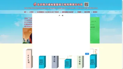 孔内深层强夯法 DDC桩／SDDC桩官网