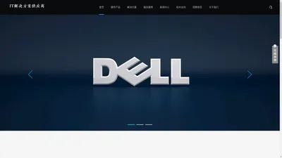 DELL杭州代理商|杭州戴尔代理商|DELL服务器杭州代理商|杭州戴尔服务器代理商|DELL工作站杭州代理商-IT解决方案供应商