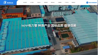 MPP电力管_PVC排水管厂家-山东智程管业有限公司