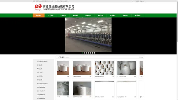 纱线纺织厂,水溶纱线-南通倩纳果纺织有限公司