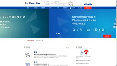 SPE（scipaperedit）学术论文翻译润色｜SCI论文润色|母语润色｜专业润色公司｜SCI论文润色公司｜SCI论文翻译｜论文翻译｜学术论文翻译｜SCI论文发表｜SCI期刊查询｜英文科技论文