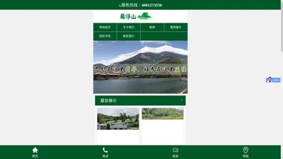 罗浮山公墓-罗浮净土人文纪念园