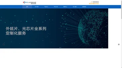 青岛翼晨镭硕科技有限公司_光通讯上游激光器产品研发、生产和销售为一体的高新科技企业