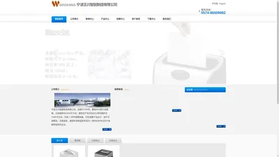 网站首页 --- 宁波王兴智能制造有限公司