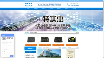 电源模块_acdc电源模块_dcdc模块电源厂家-广州创力信息科技有限公司