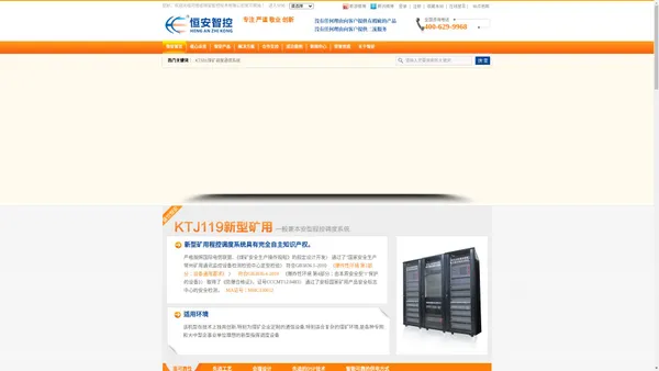 
	河南省恒安智控技术有限公司|恒安智控|融合通信系统|5G专网无线通信|矿山物联网|矿山自动化系统
