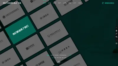 北京网站建设|北京网站制作|北京网站设计|高端网站建设公司 - 千助