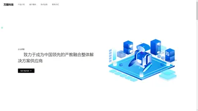 山东万图智能科技有限公司