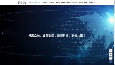 成都博睿云联信息科技有限公司