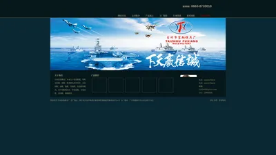 浙江富翔模具厂: 浙江模具厂,浙江鞋子模具厂,广东揭阳模具厂,广东揭阳鞋子模具厂