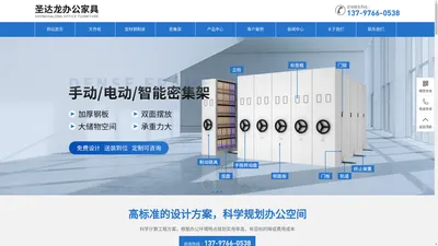 襄阳文件柜批发|密集架|襄阳钢制办公家具厂家-圣达龙办公