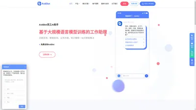 AskBot员工AI助手|果然智汇科技 - 企业内部服务数智化解决方案服务商