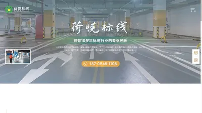 合肥荷悦环境工程有限公司