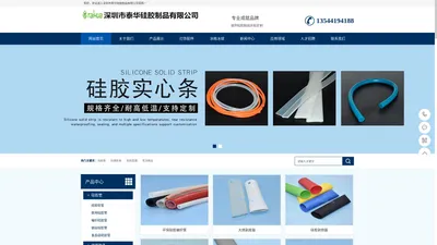 硅胶条,门窗密封条,耐高温发泡条,硅橡胶条厂家-首选泰华