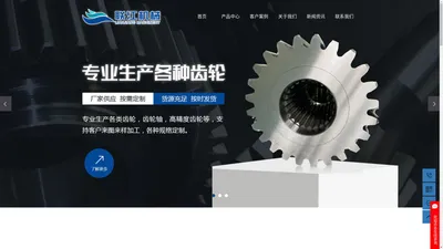 齿轮加工_齿轮加工厂家_磨齿加工厂家-徐州联江工程机械有限公司