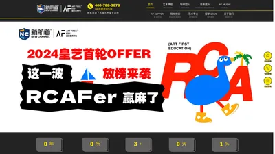 艺术留学_艺术作品集辅导_AF艺术留学-艺心一意文化艺术有限公司