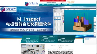 米索测量专家,三坐标测量软件,电极自动化测量软件,影像测量软件,测量软件,三坐标测量,电极自动化测量,影像测量,三坐标,电极,影像,高精度测量,三维测量软件,3D测量软件,三维测量,3D测量