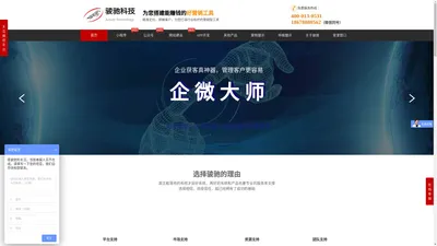 微信小程序开发制作代运营-济南app门店拓客引流系统_骏驰