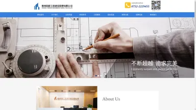 惠州同群工程建设管理有限公司