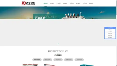江苏达源电力设备有限公司