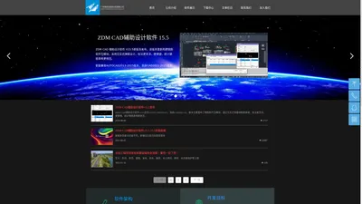 广州明拓信息科技有限公司-ZDM企业官网