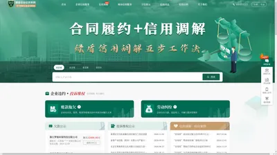 绿盾征信-工商信息查询_信用报告查询_信用评价工具_企业信用信息系统