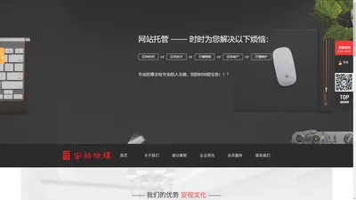 青海西宁安视文化公司-网站建设,网页设计,青海网站建设,青海西宁网络公司,青海软件开发,西宁网站制作