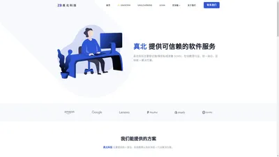 真北科技 - 您身边的 SaaS 专家，专注于企策私域流量 SCRM、统一身份、在线教育、区块链 + 解决方案