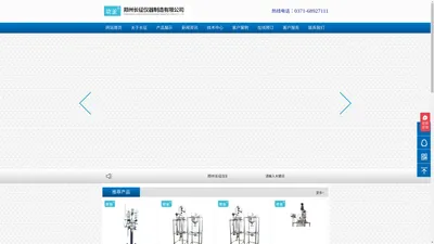 玻璃反应釜 - 双层玻璃反应釜_单层玻璃反应釜【长征仪器】