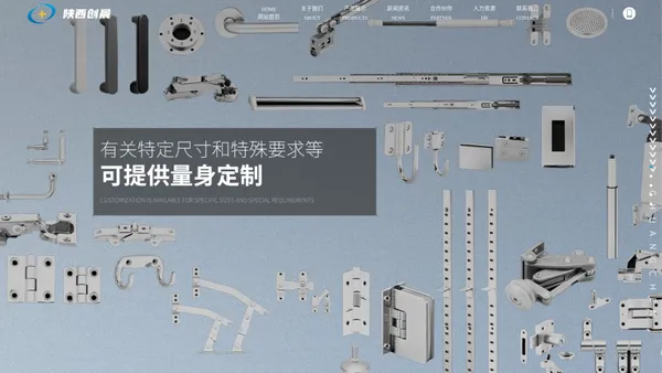 陕西创晨通讯科技有限公司