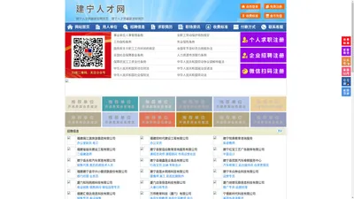 建宁人才网-建宁招聘网-建宁人才市场