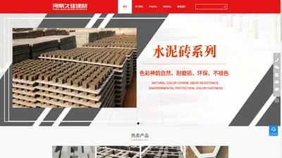 河南护坡砖_护坡砖厂家_护坡砖价格-河南久佳建材有限公司