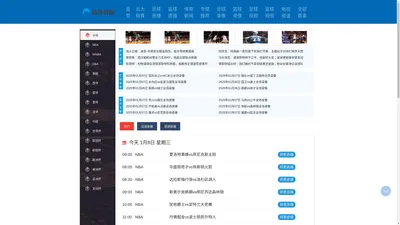 360体育直播-免费无插件体育直播_NBA直播_西甲直播_英超直播_足球直播吧