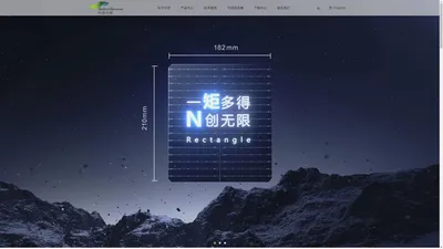 江苏中润光能科技股份有限公司 - 光伏电池与组件制造专家