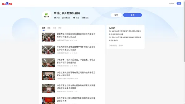 中合万家总公司（北京中合万家投资管理有限公司）