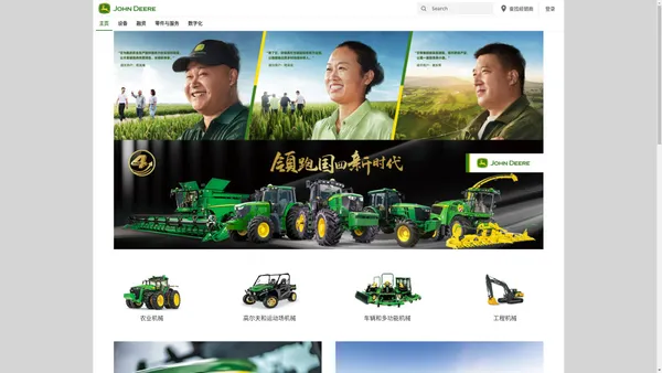 约翰迪尔（John Deere）官方网站