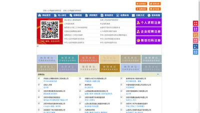 汾阳人才网-汾阳招聘网-汾阳人才市场