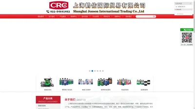 CRC防锈剂-crc清洁剂-crc润滑剂 - 上海鹤佑国际贸易有限公司