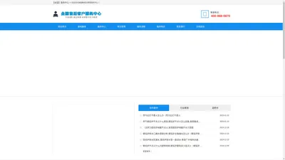 奥普集成灶维修电话_奥普油烟机售后_奥普浴霸官网_奥普电器电话【官方网点电话号码】