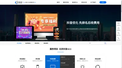 北京抖音SEO_北京抖音SEO公司【上海立仓网络网络科技有限公司】