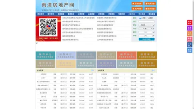 南漳房地产网-南漳房产网-南漳二手房