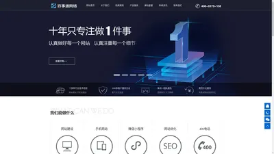 洛阳网站建设|洛阳建网站公司|洛阳400电话办理|_洛阳百事通