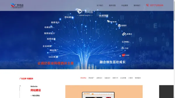 宁波网络公司|宁波网站建设|宁波动画设计-广易网络【官网】