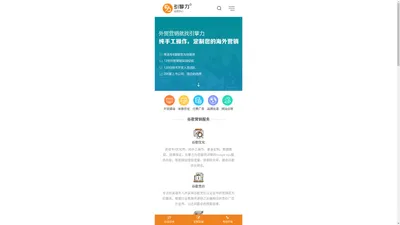 引擎力外贸推广：西安谷歌优化SEO，西安外贸SEO建站，西安Google推广PPC，西安Facebook推广SNS