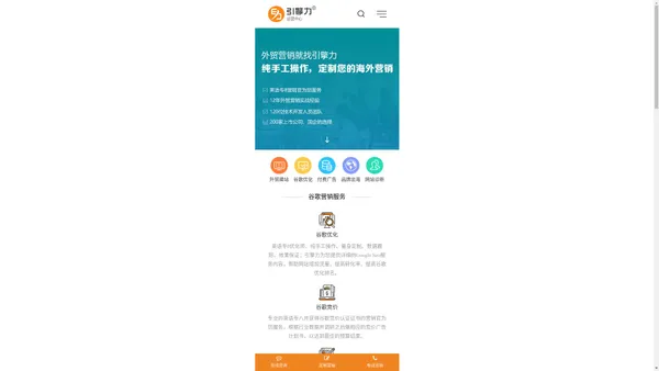 引擎力外贸推广：西安谷歌优化SEO，西安外贸SEO建站，西安Google推广PPC，西安Facebook推广SNS