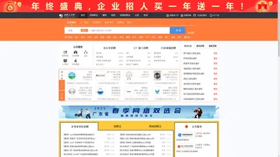 金湾人才网_金湾招聘网_求职招聘就上金湾人才网zhjwrc.com