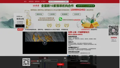 101热卖网_翡翠回收_闲置翡翠变现平台