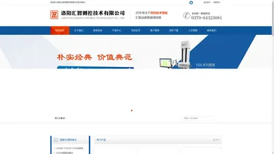 圆度仪、圆柱度仪-洛阳汇智测控-专业生产精密仪器-为用户提供优质服务 - 洛阳汇智测控技术有限公司