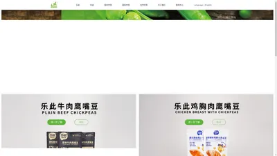 优尔集团|优尔食品有限公司|农产品深度加工|农产品电商_苏州优尔集团有限公司