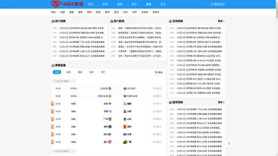 NBA直播_NBA录像回放_NBA新闻_NBA资讯_JRS低调看直播-NBA直播